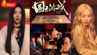 國王遊戯：人性終極試鍊