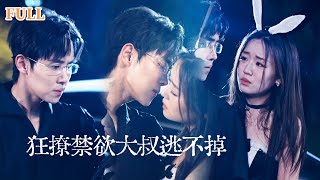 爵爷的迷情夜