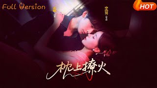 Love on the Pillow: A Planned Seduction