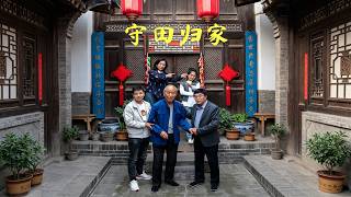 Shou Tian Returns Home