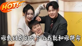 Who Dares Hurt My Six Kids? I'll Fight Them to the Death!