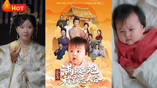 天降灾星小奶娃被流放恶人谷，意外觉醒满级空间异能。种田爆粮、驯化猛兽，萌宝用锦鲤体质颠覆生存法则，恶