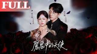 Pure Angel Among Devils