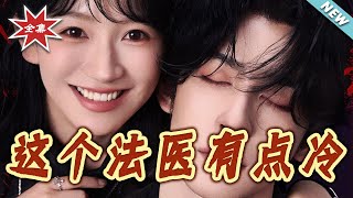 The Forensic Doctor Who's A Bit Cold