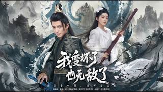 I Became Ruthless and Invincible