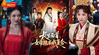 Eternal Consort: Empress Kneels to Plead Forgiveness