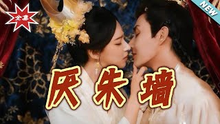 Loathing the Crimson Walls