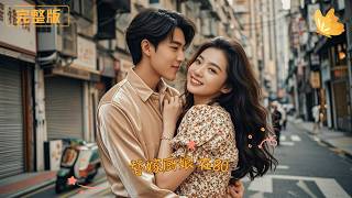 80年代替嫁厨娘