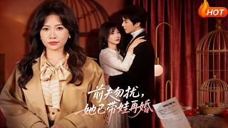 Ex-Husband, Stay Away! She's Remarried with Their Kid