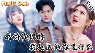 医仙传人的逆袭