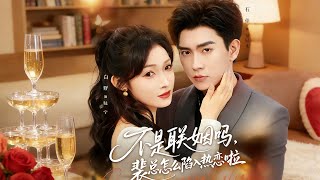 Isn't It a Marriage of Convenience? Why Did My Arch-Nemesis Mr. Pei Fall in Love?