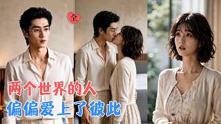 意外领证：总裁的契约甜妻