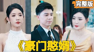 逆转人生：从傻子到赢家