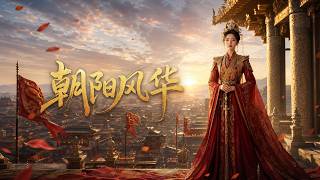 The Splendor of Chaoyang