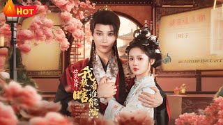 You Pretend to Be a Dandy, I Pretend to Be Blind—Let's See Who Can Act Better