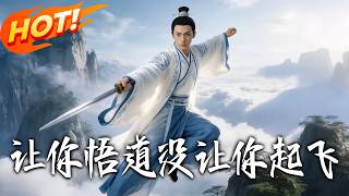 I Told You to Enlighten, Not to Take Off!