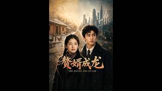 The Rise of the Dragon Son-in-Law