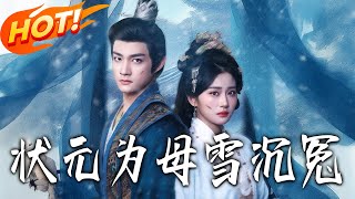 The Top Scholar Avenges His Mother's Injustice