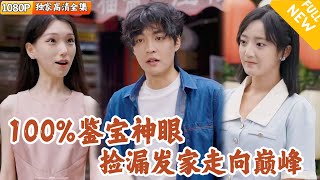 假包分手後的系統覺醒