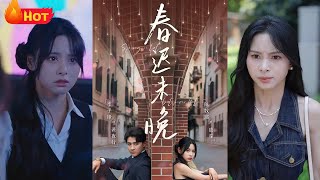 春迟未晚