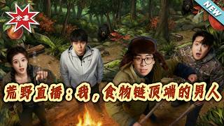 Wilderness Live: The Man at the Top of the Food Chain