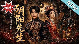 The Yin-Yang Master: Upholding the World with Occult Arts