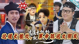 《这道长能处，算命就送女朋友》