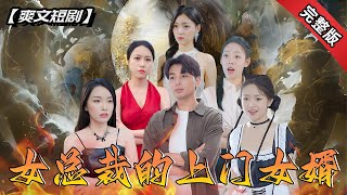 誤會歸塵緣，脩鍊十年歸凡塵