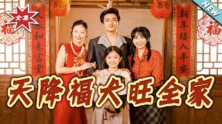 Heaven-Sent Lucky Dog Blesses the Family