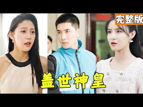 外賣小哥的神龍逆襲