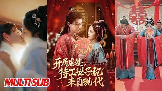 开局虐渣，特工世子妃来自现代