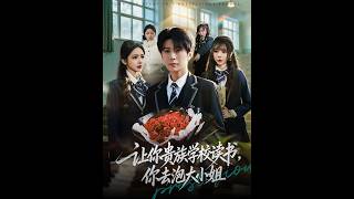 You Were Sent to an Elite School to Study, Not to Chase the Heiress!