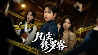 The Asura in the Mortal World