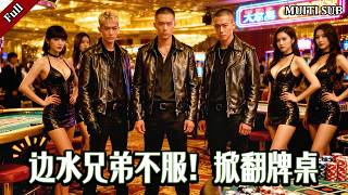 Life-or-Death Poker: The Timid Third Brother's Divine Counterattack