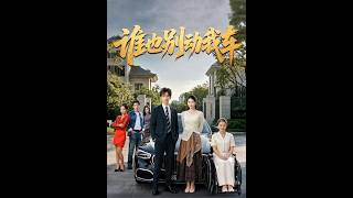 谁也别动我车