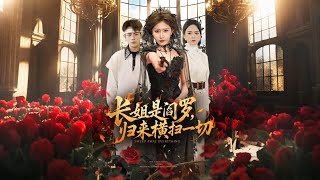 Sister is Yama: Return to Sweep All