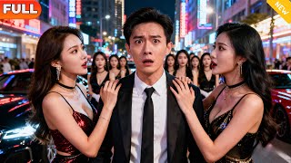 [Multi SUB] 《夫人莫慌，为夫略懂法术》（全集）美女没想到她的乡下废物未婚夫竟然一针就让人