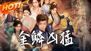 The Fierce Golden Scale