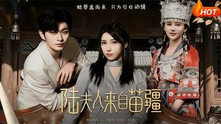 Madam Lu from Miao Territory