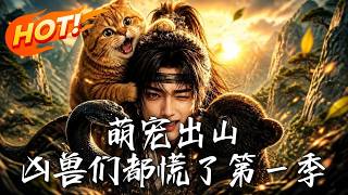The Adorable Pet Emerges: Ancient Beasts in Panic Season 1