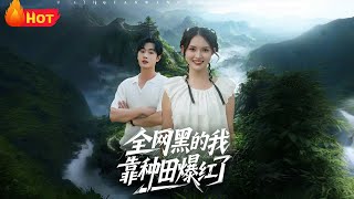 I Was Cancelled, But Farming Made Me a Star