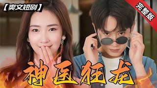 盲人按摩师的隐藏身份
