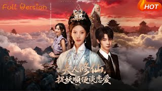 Madam Cultivates Immortality, Catches Monsters and Falls in Love on the Way