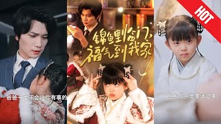 錦鯉臨門福氣到我家