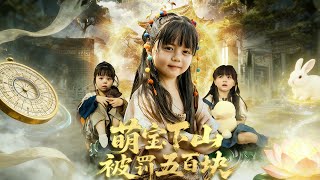 Cute Baby Goes Down the Mountain and Gets a 500-Yuan Fine