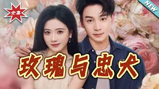 《Rose and Her Loyal Dog》