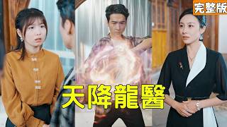炒面摊龙主