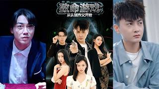 Deadly Game: Starting with Calling the Enemy Father