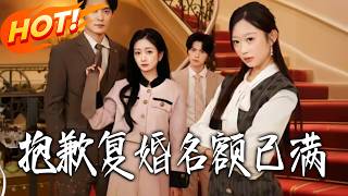 Sorry, the Reconciliation Quota Is Full