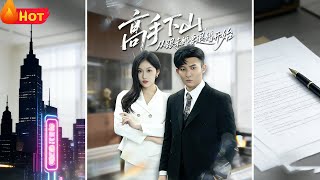 Top Expert Descends the Mountain: Starting with Breaking Off the Engagement with His Fiancée